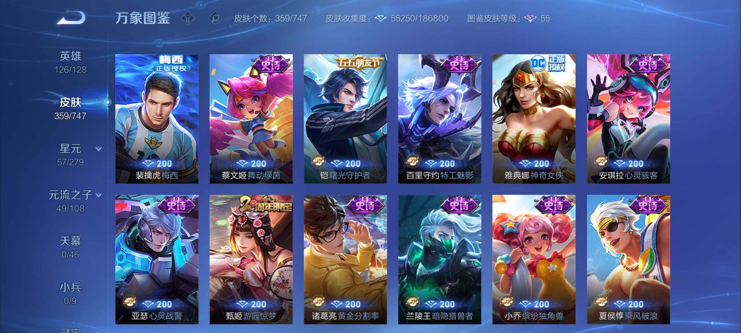 WZCMY3387587王者荣耀账号详情图11