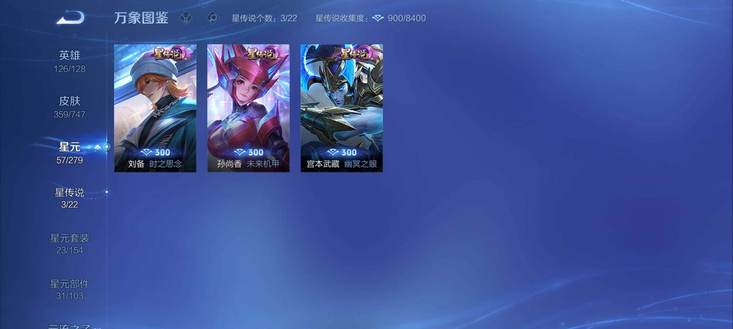 WZCMY3387587王者荣耀账号详情图12