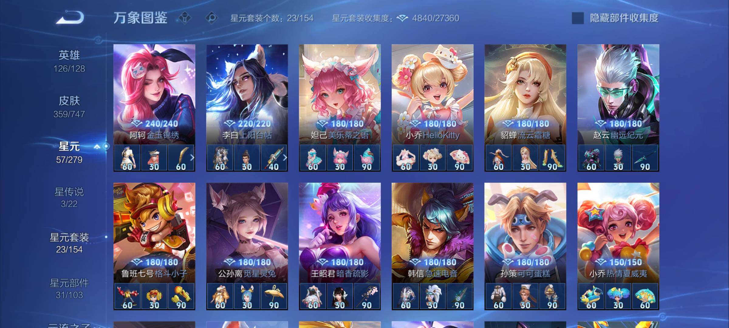 WZCMY3387587王者荣耀账号详情图13