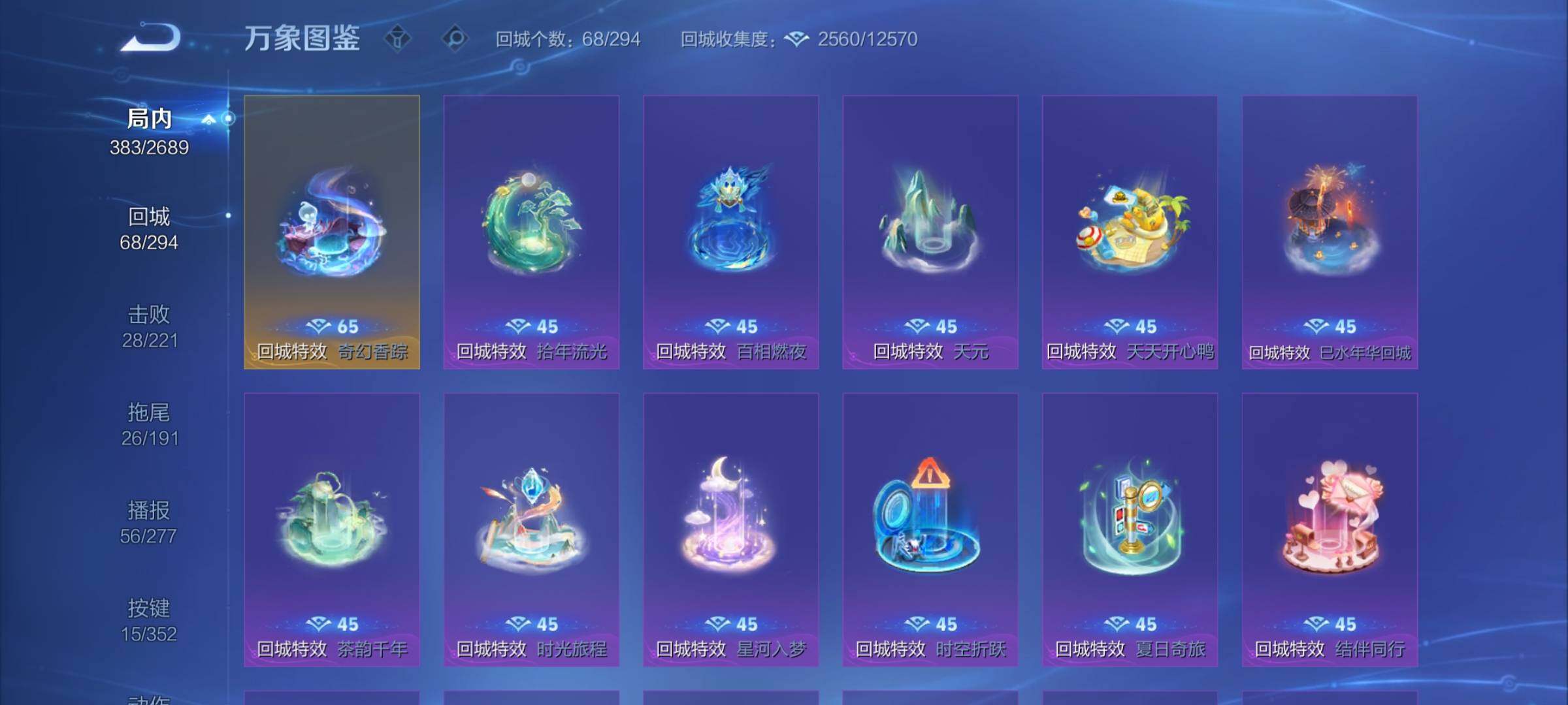 WZCMY3387587王者荣耀账号详情图14