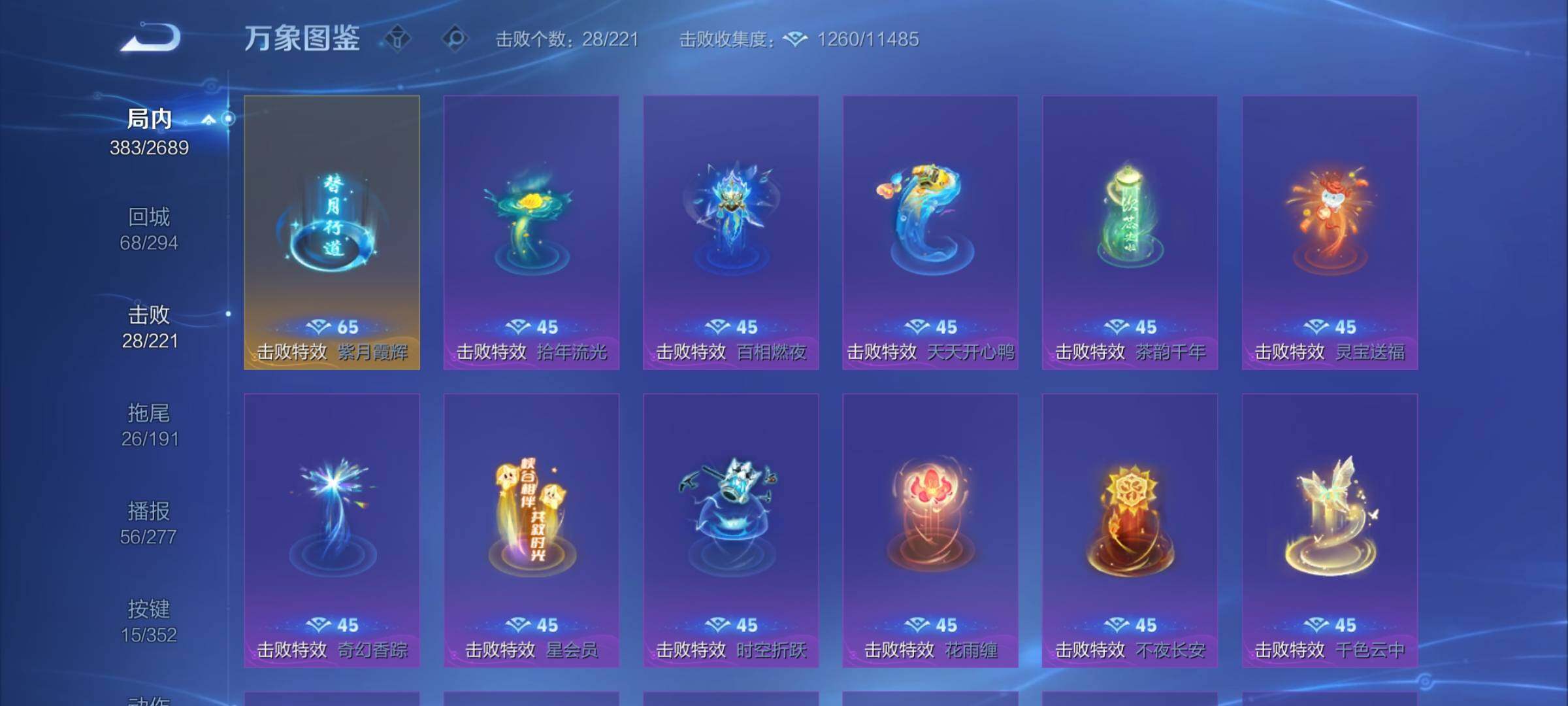 WZCMY3387587王者荣耀账号详情图15