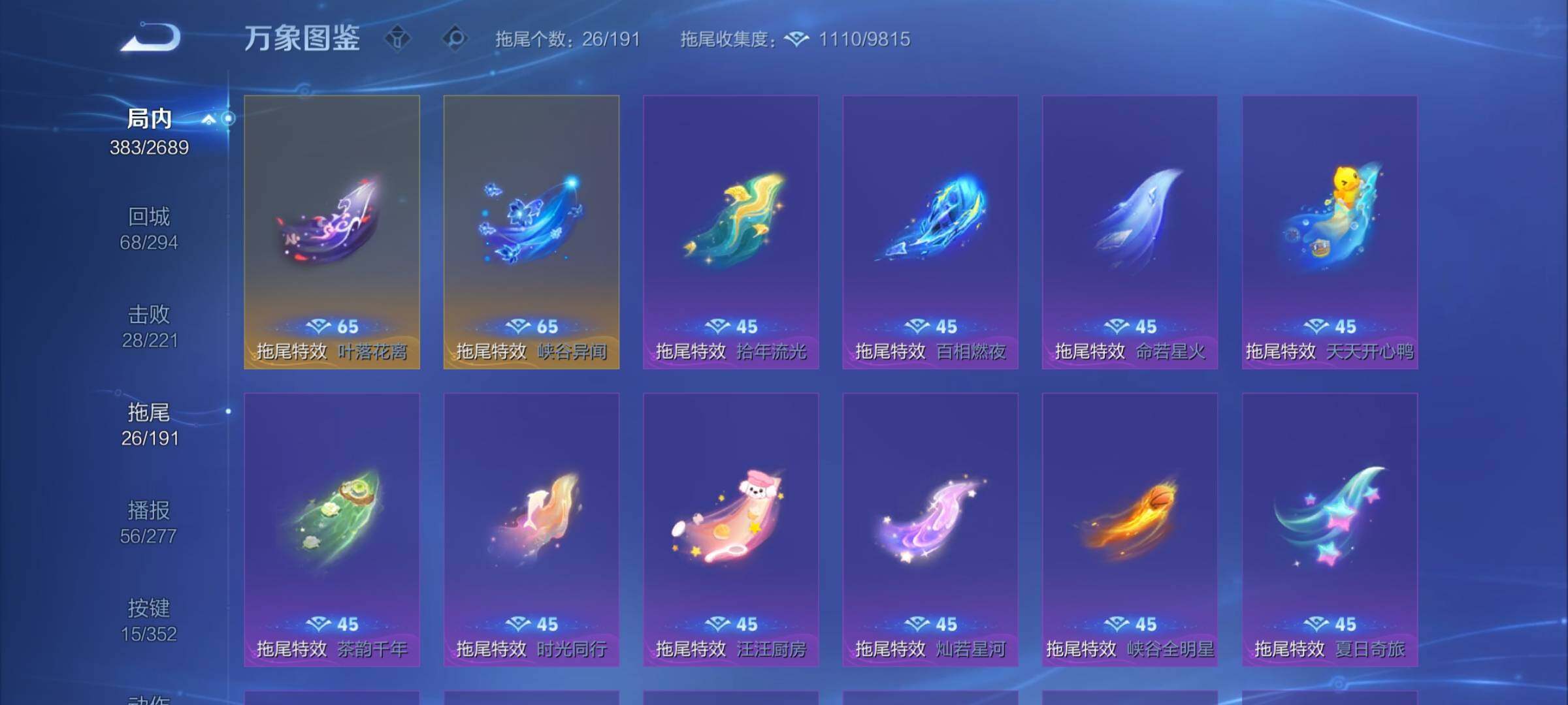 WZCMY3387587王者荣耀账号详情图16