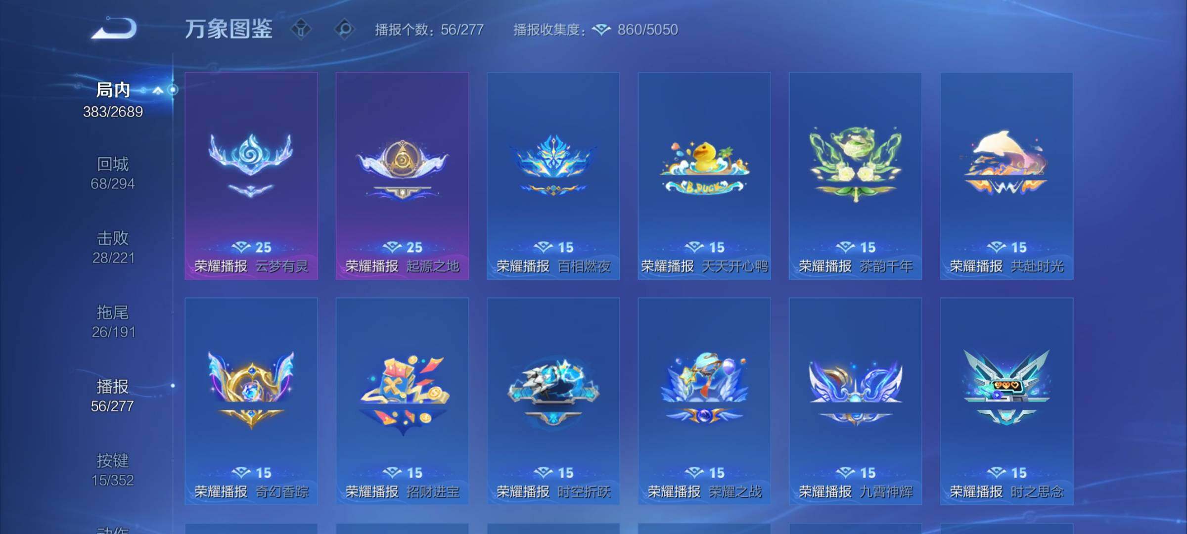 WZCMY3387587王者荣耀账号详情图17