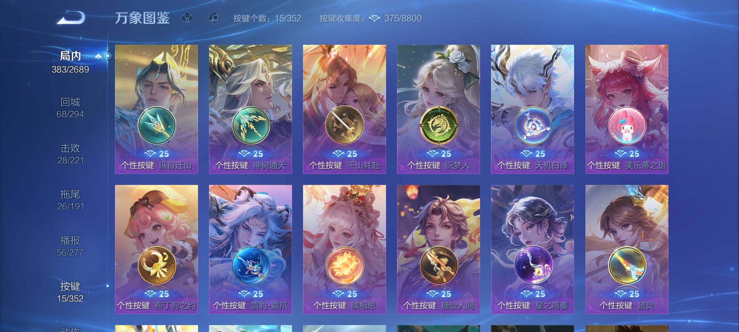 WZCMY3387587王者荣耀账号详情图18