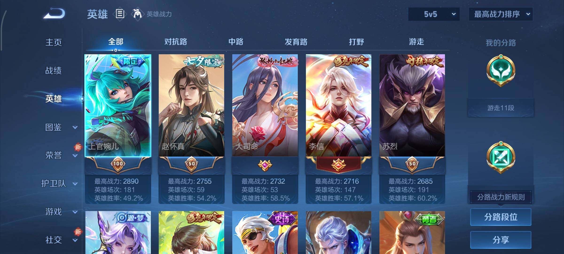 WZCMY3389185王者荣耀账号详情图3