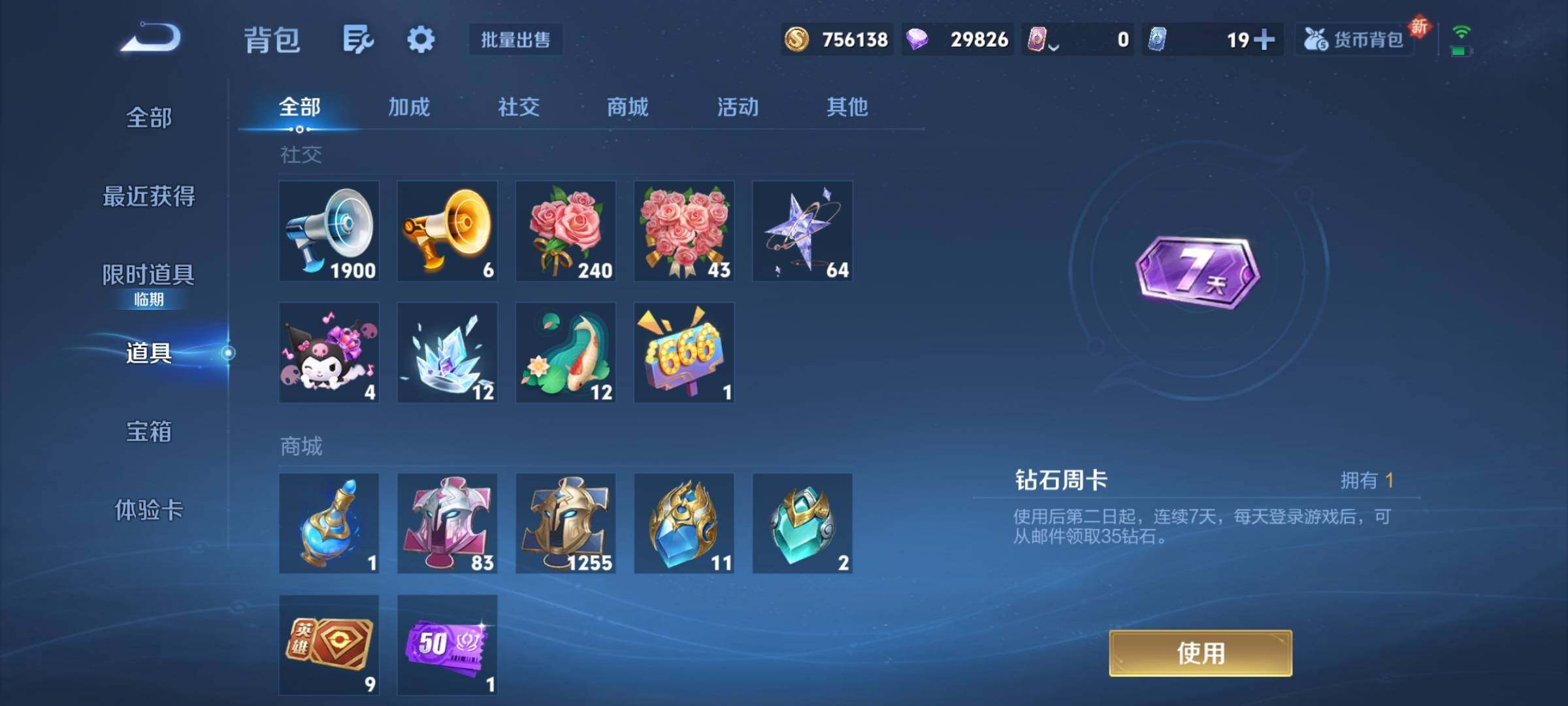 WZCMY3387587王者荣耀账号详情图20