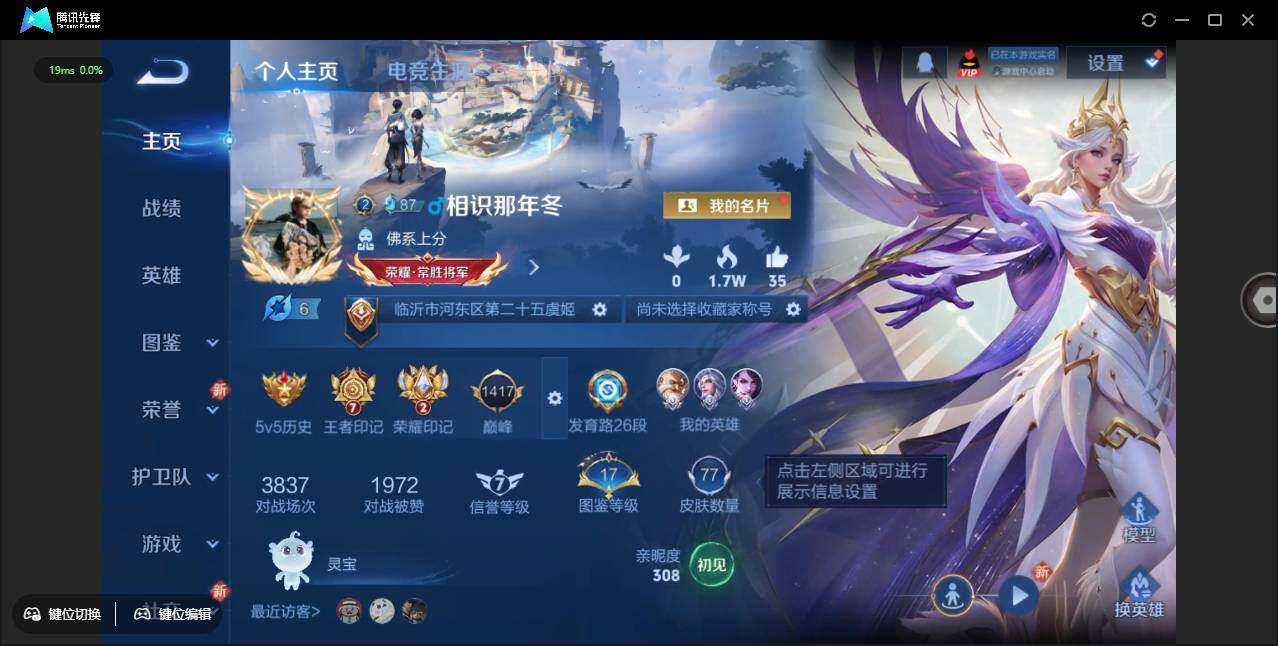 WZCMW3386184王者荣耀账号详情图2 WZCMW3386184王者荣耀账号详情图2