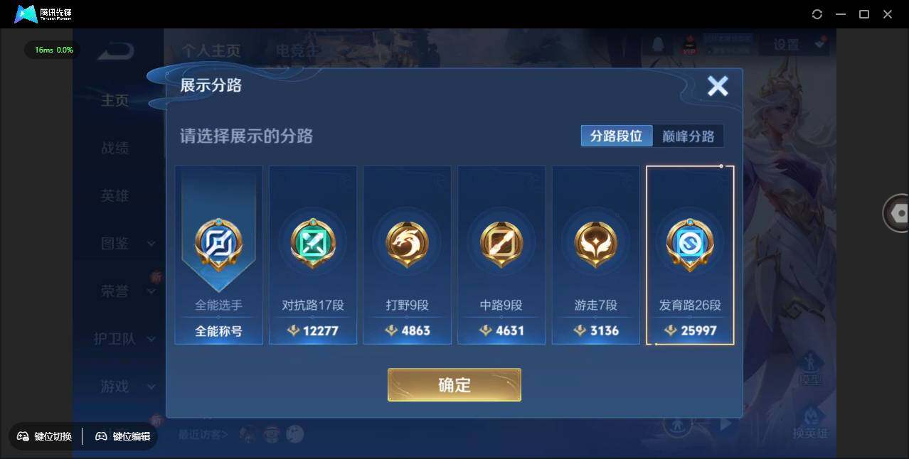 WZCMW3386184王者荣耀账号详情图3 WZCMW3386184王者荣耀账号详情图3