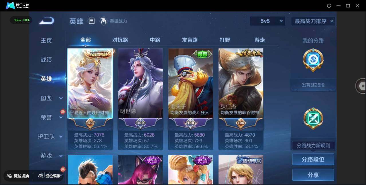 WZCMW3386184王者荣耀账号详情图4 WZCMW3386184王者荣耀账号详情图4