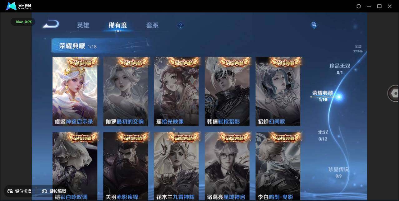 WZCMW3386184王者荣耀账号详情图7 WZCMW3386184王者荣耀账号详情图7