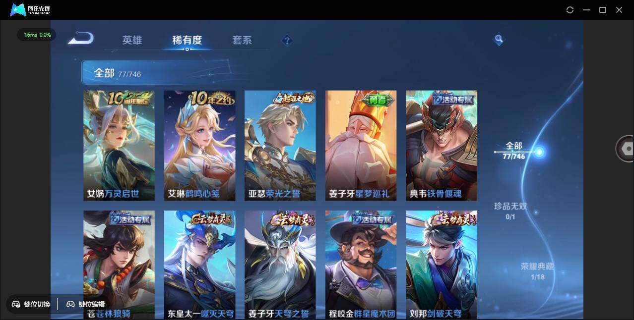 WZCMW3386184王者荣耀账号详情图8 WZCMW3386184王者荣耀账号详情图8