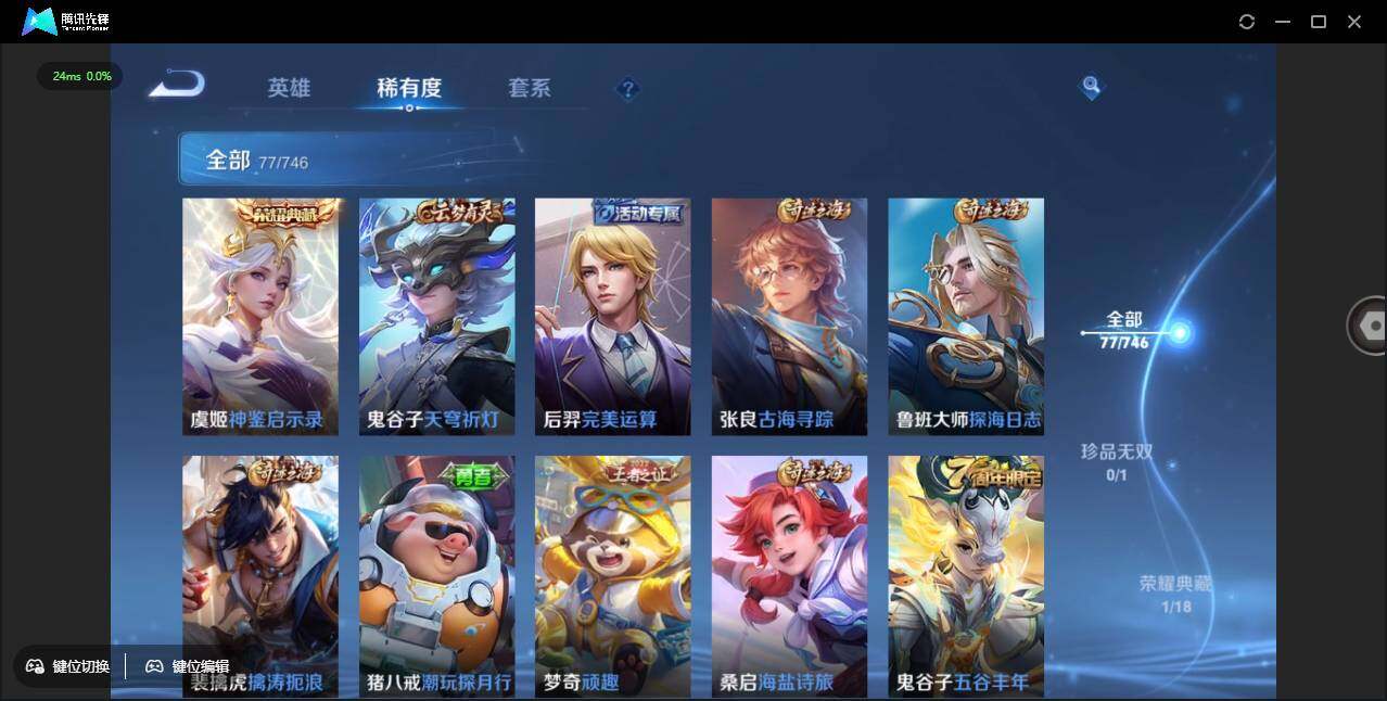 WZCMW3386184王者荣耀账号详情图9 WZCMW3386184王者荣耀账号详情图9