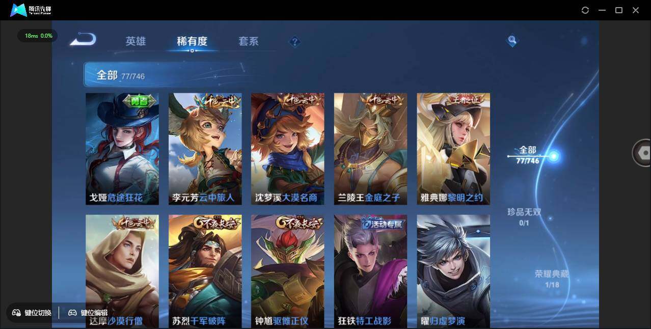 WZCMW3386184王者荣耀账号详情图10 WZCMW3386184王者荣耀账号详情图10