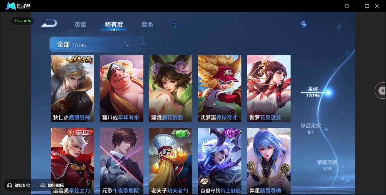 WZCMW3386184王者荣耀账号详情图11 WZCMW3386184王者荣耀账号详情图11