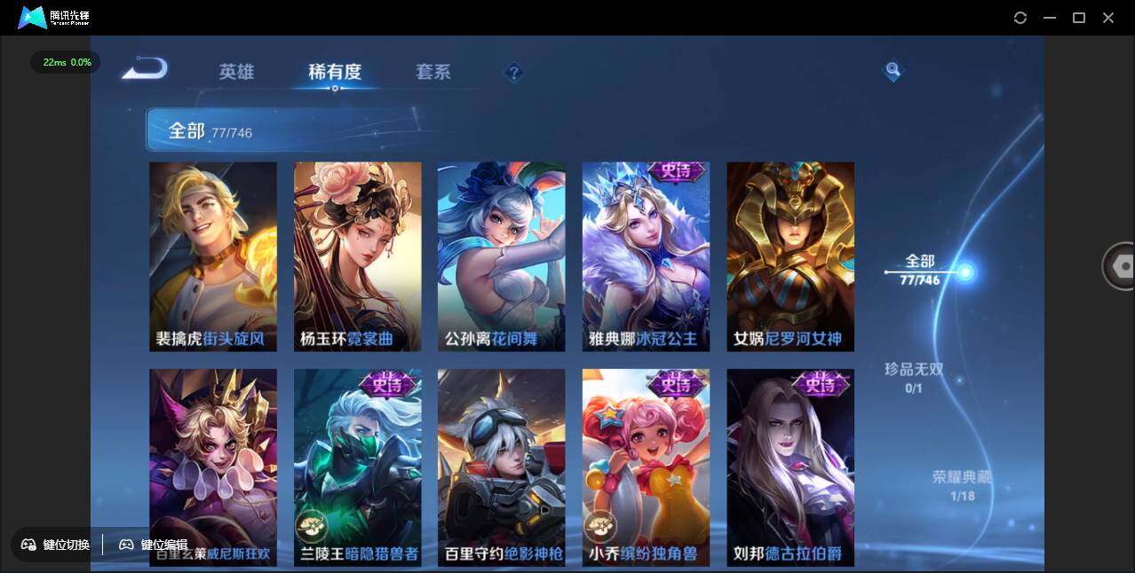 WZCMW3386184王者荣耀账号详情图12 WZCMW3386184王者荣耀账号详情图12