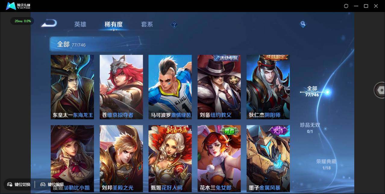 WZCMW3386184王者荣耀账号详情图13 WZCMW3386184王者荣耀账号详情图13