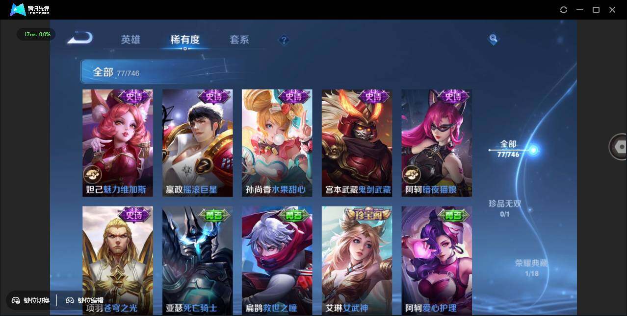 WZCMW3386184王者荣耀账号详情图14 WZCMW3386184王者荣耀账号详情图14