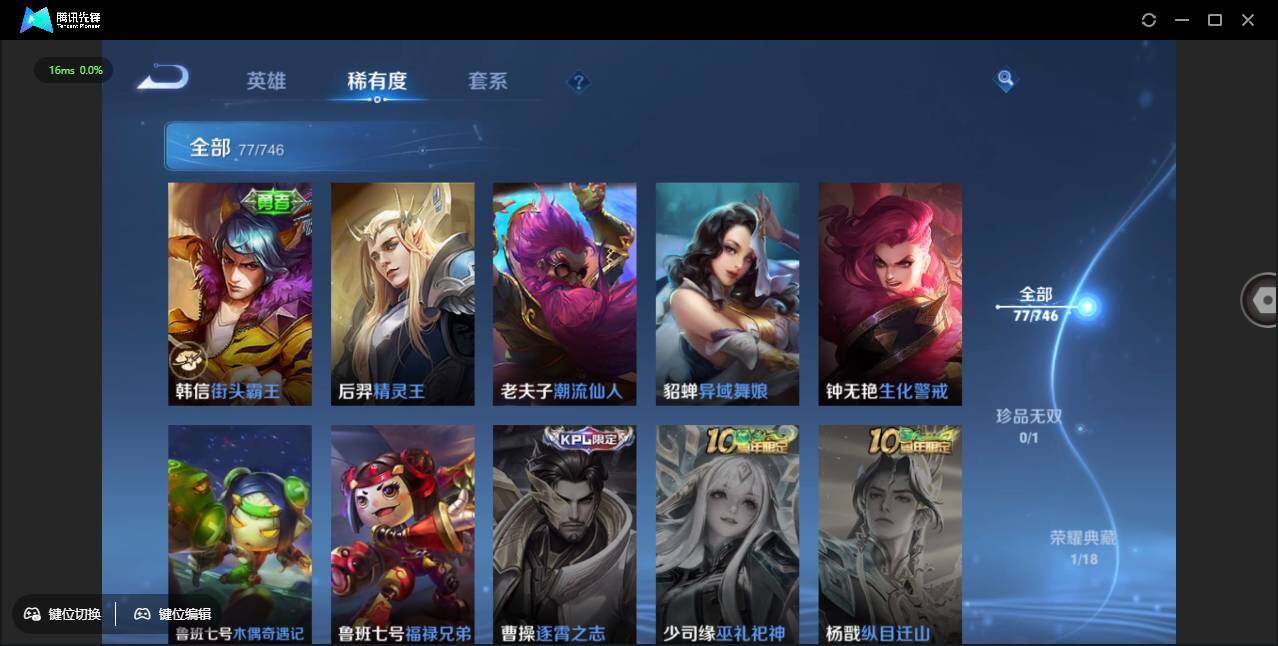 WZCMW3386184王者荣耀账号详情图15 WZCMW3386184王者荣耀账号详情图15