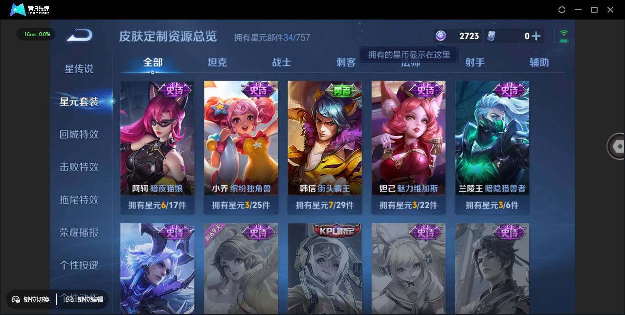 WZCMW3386184王者荣耀账号详情图16 WZCMW3386184王者荣耀账号详情图16