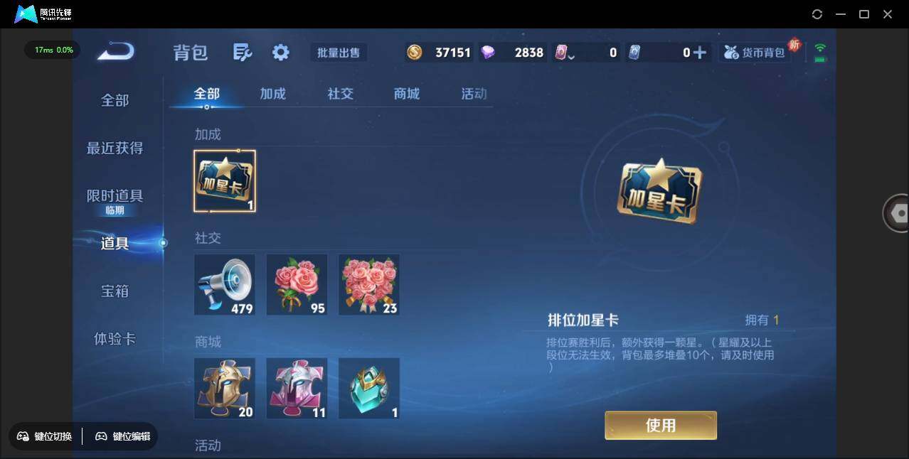 WZCMW3386184王者荣耀账号详情图17 WZCMW3386184王者荣耀账号详情图17