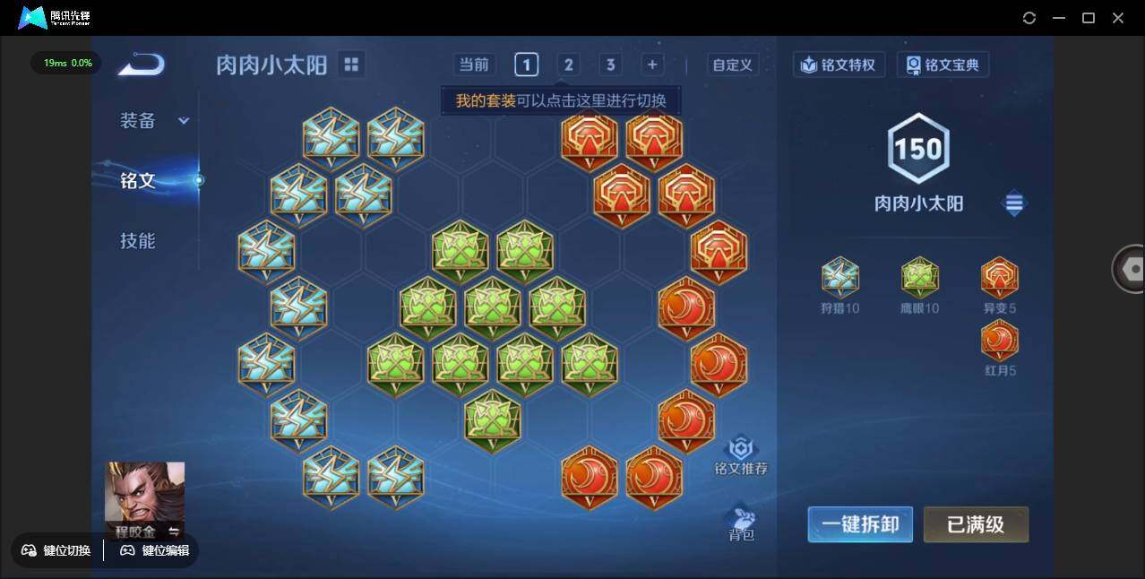 WZCMW3386184王者荣耀账号详情图19 WZCMW3386184王者荣耀账号详情图19