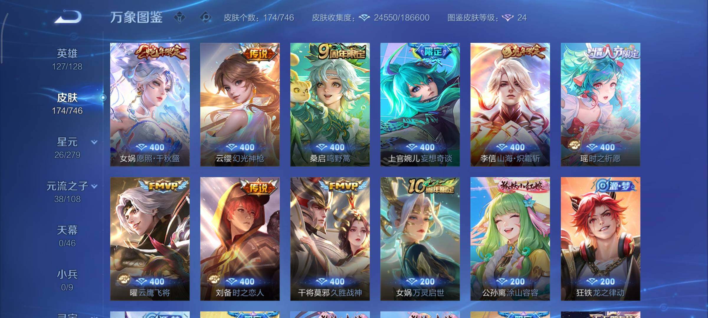 WZCMY3389185王者荣耀账号详情图6