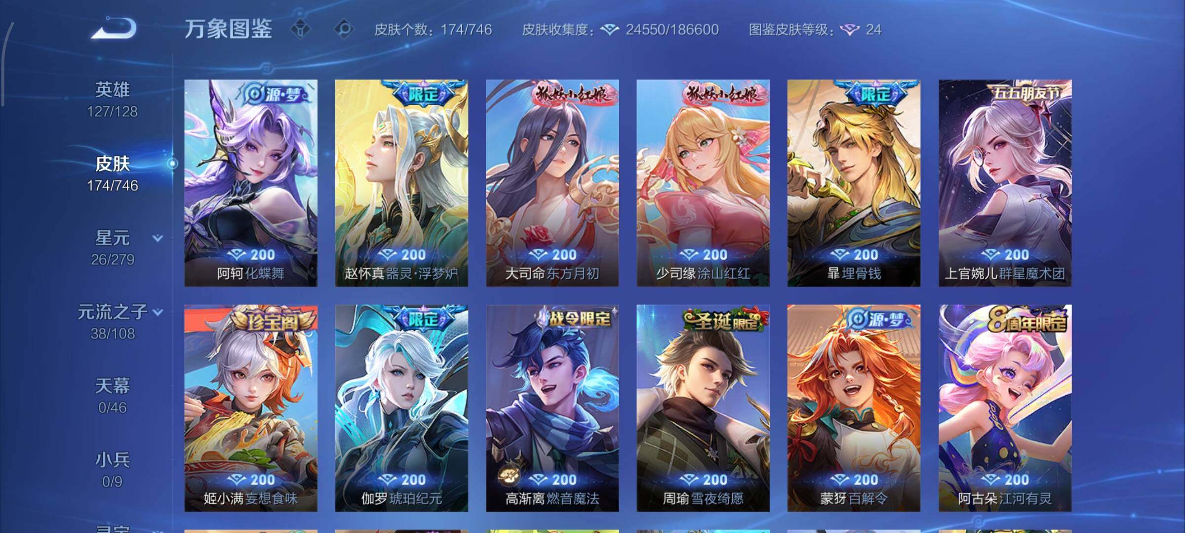 WZCMY3389185王者荣耀账号详情图7