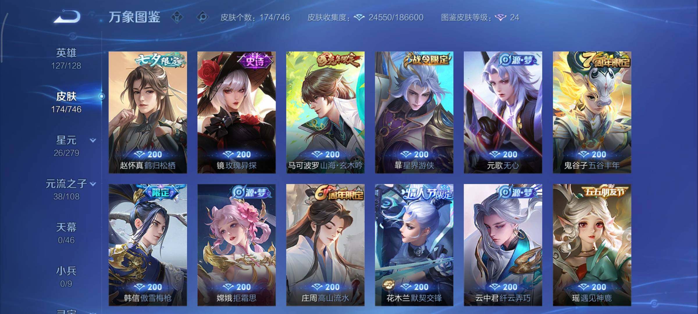 WZCMY3389185王者荣耀账号详情图8