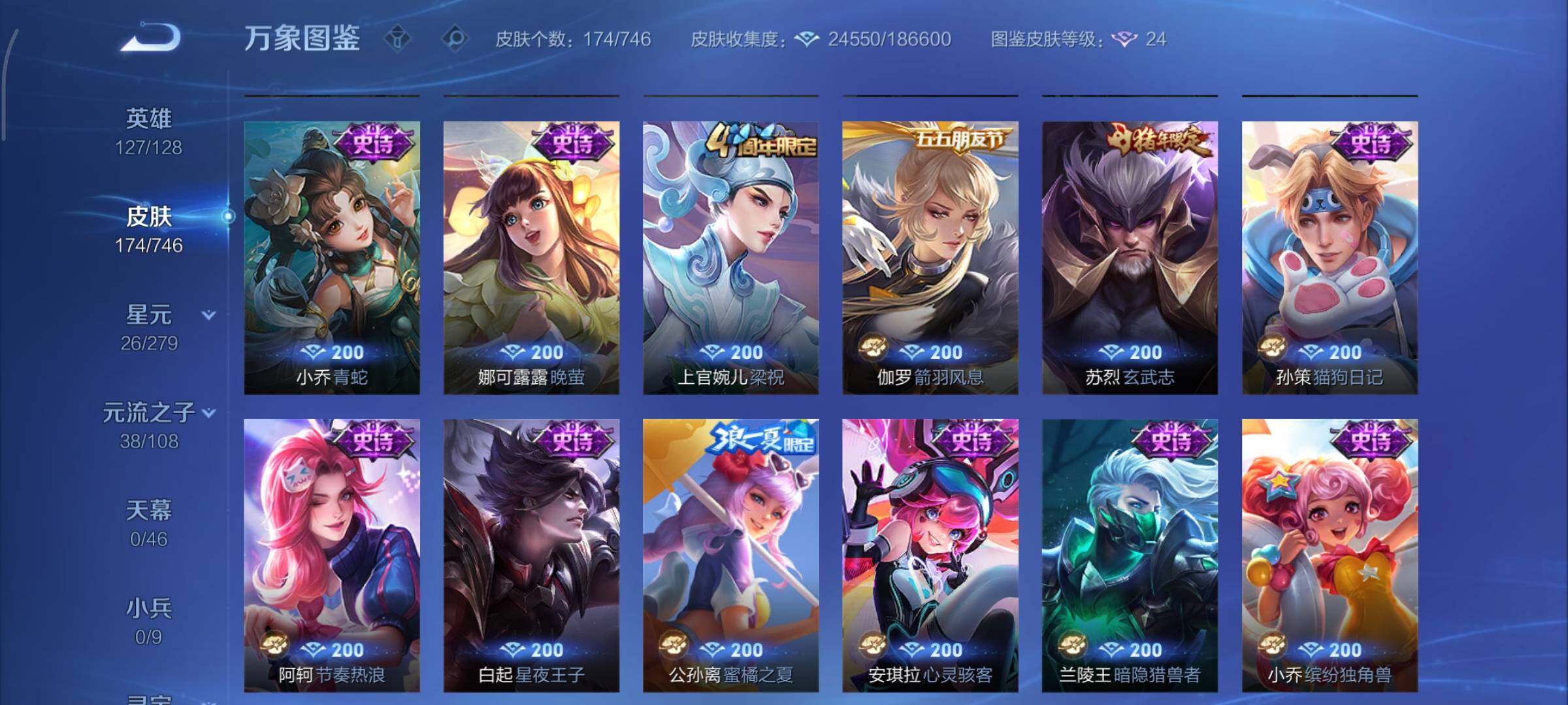 WZCMY3389185王者荣耀账号详情图9