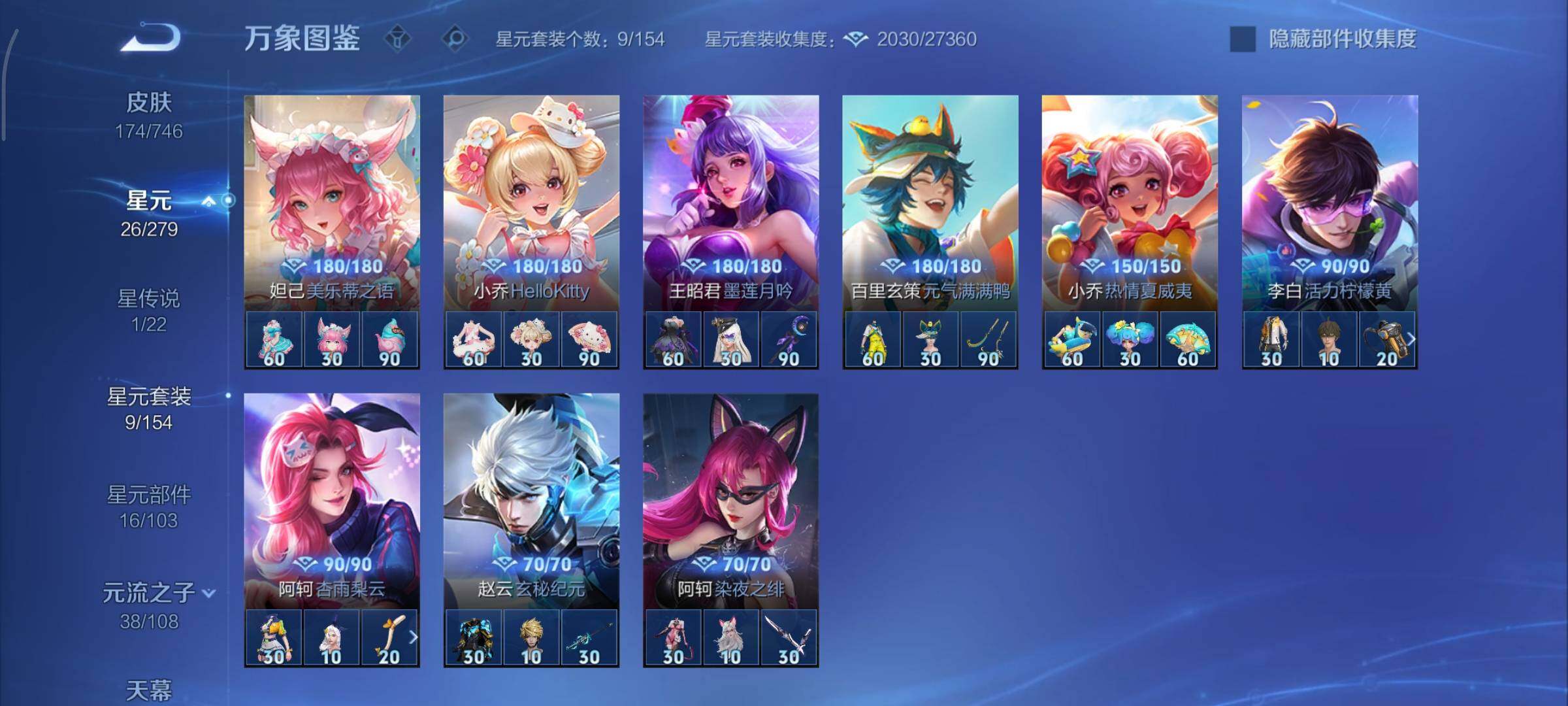 WZCMY3389185王者荣耀账号详情图12