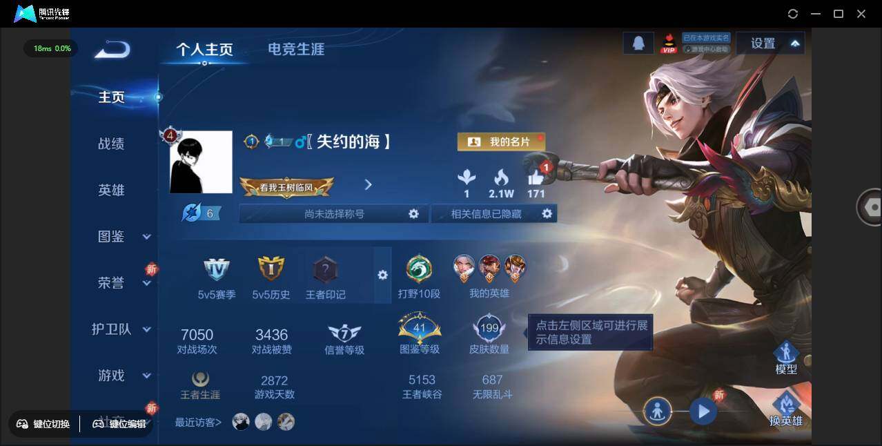 WZCMW3386191王者荣耀账号详情图2 WZCMW3386191王者荣耀账号详情图2