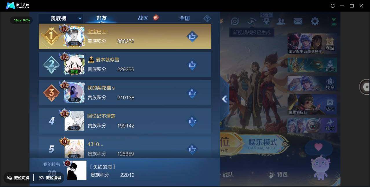 WZCMW3386191王者荣耀账号详情图3 WZCMW3386191王者荣耀账号详情图3