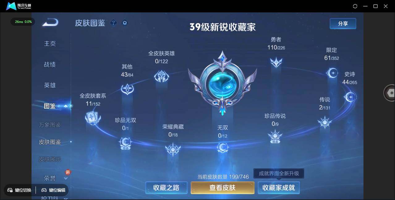 WZCMW3386191王者荣耀账号详情图6 WZCMW3386191王者荣耀账号详情图6