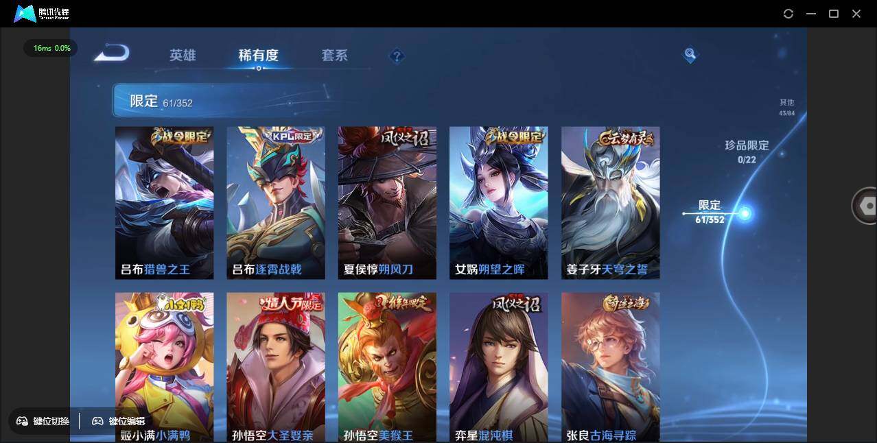 WZCMW3386191王者荣耀账号详情图9 WZCMW3386191王者荣耀账号详情图9