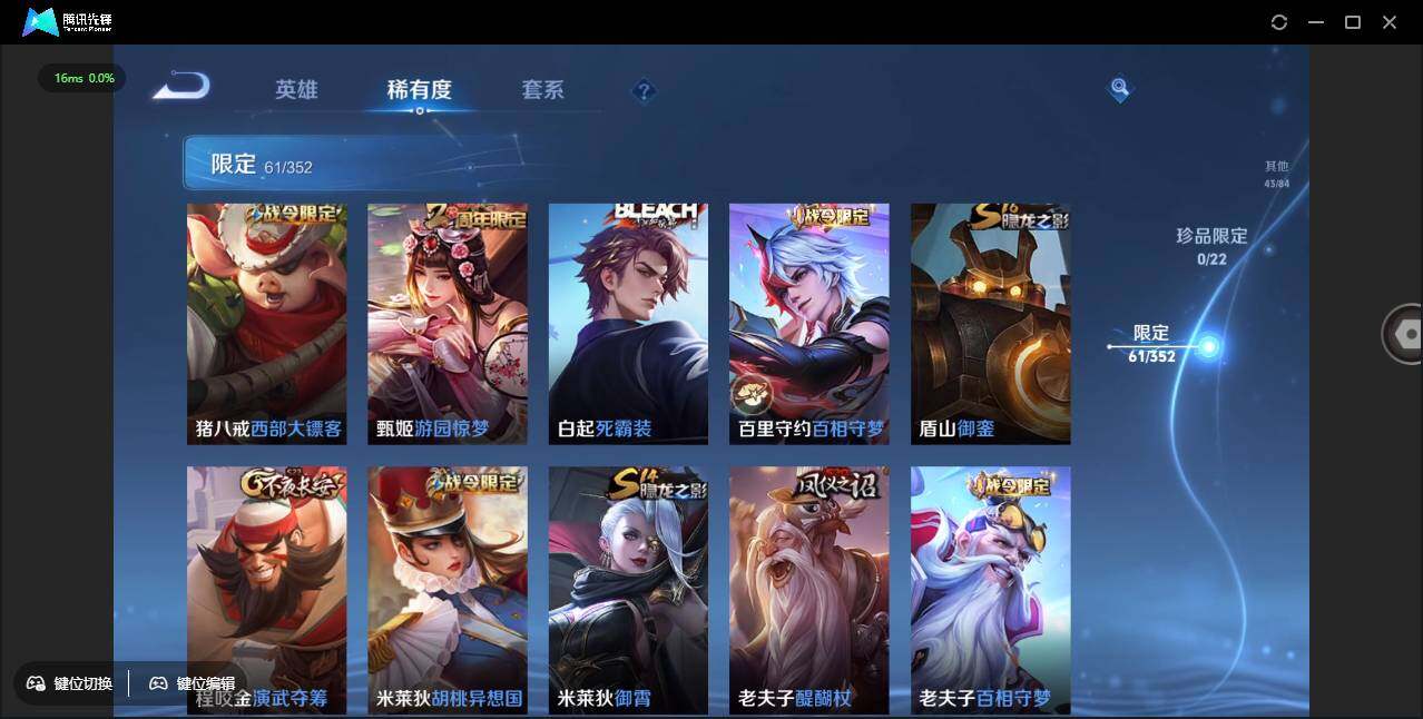 WZCMW3386191王者荣耀账号详情图11 WZCMW3386191王者荣耀账号详情图11