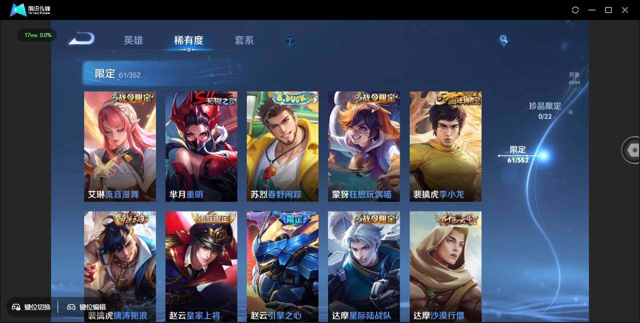 WZCMW3386191王者荣耀账号详情图12 WZCMW3386191王者荣耀账号详情图12