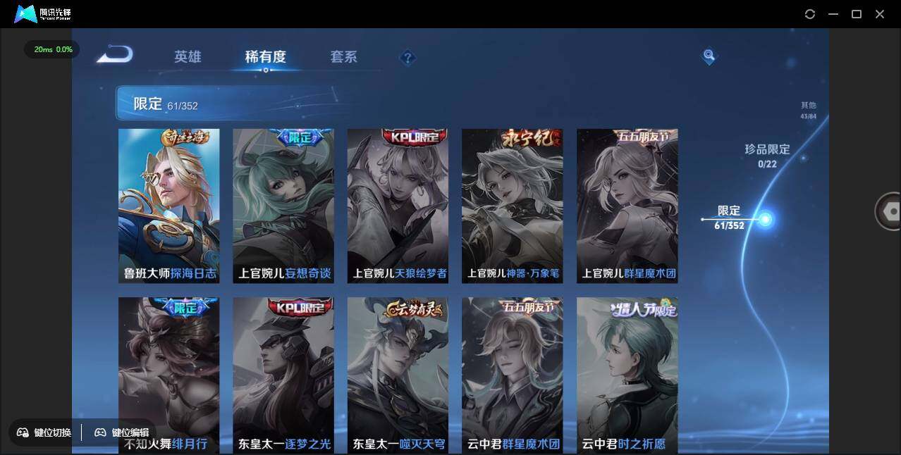 WZCMW3386191王者荣耀账号详情图14 WZCMW3386191王者荣耀账号详情图14