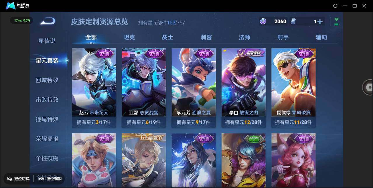 WZCMW3386191王者荣耀账号详情图15 WZCMW3386191王者荣耀账号详情图15