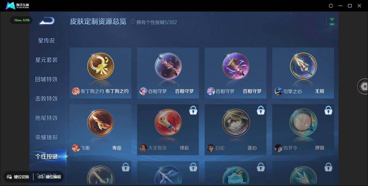 WZCMW3386191王者荣耀账号详情图16 WZCMW3386191王者荣耀账号详情图16