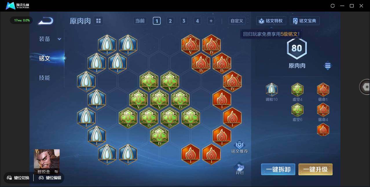 WZCMW3386191王者荣耀账号详情图18 WZCMW3386191王者荣耀账号详情图18