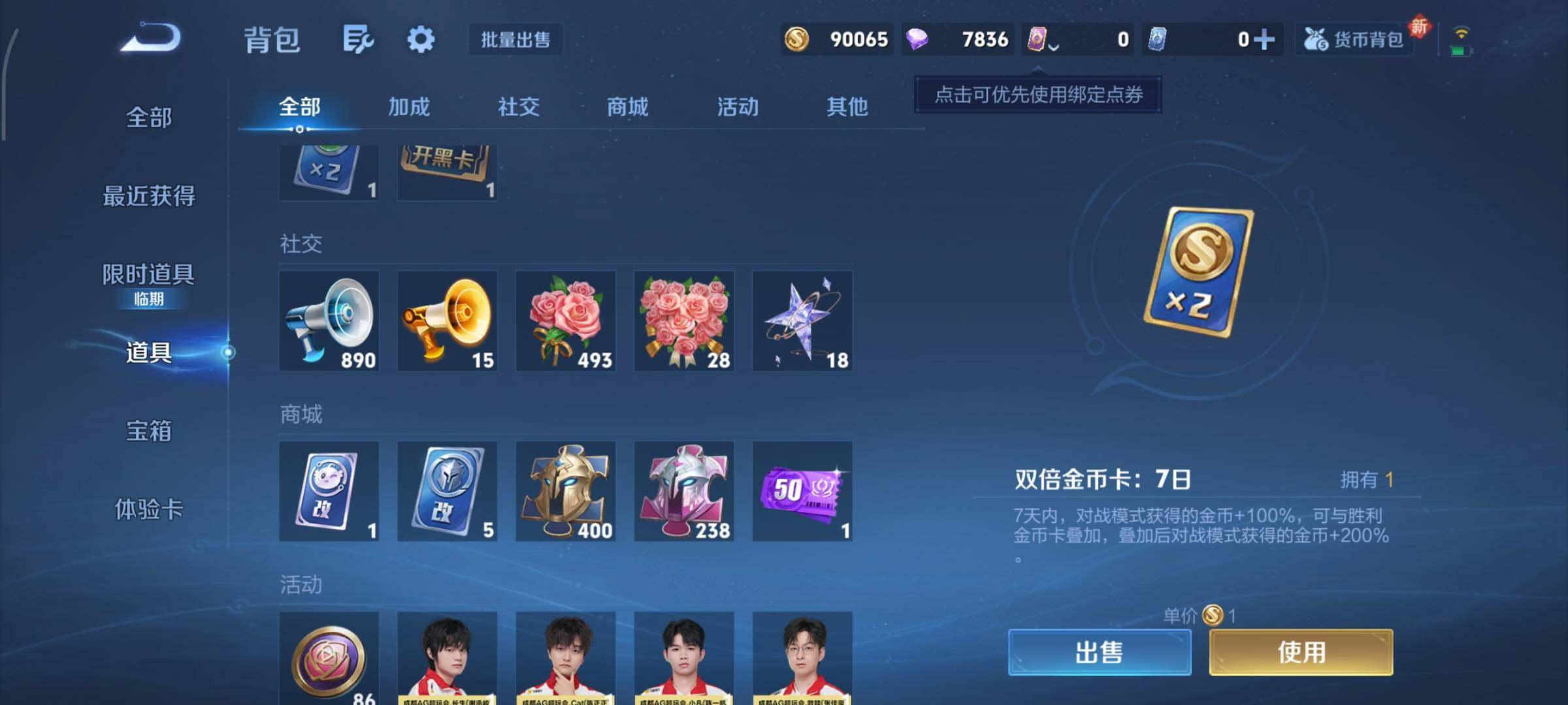 WZCMY3389185王者荣耀账号详情图15