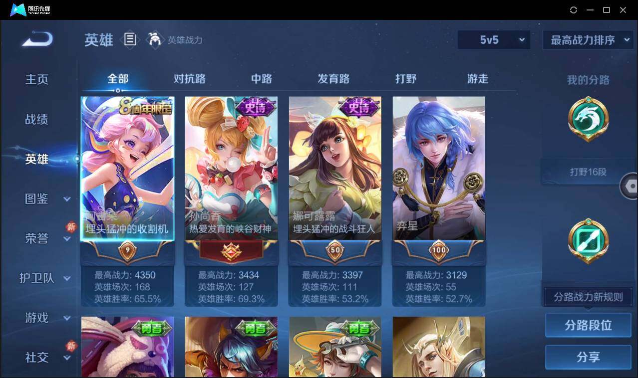 WZCMW3386200王者荣耀账号详情图6