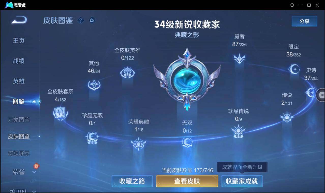 WZCMW3386200王者荣耀账号详情图8