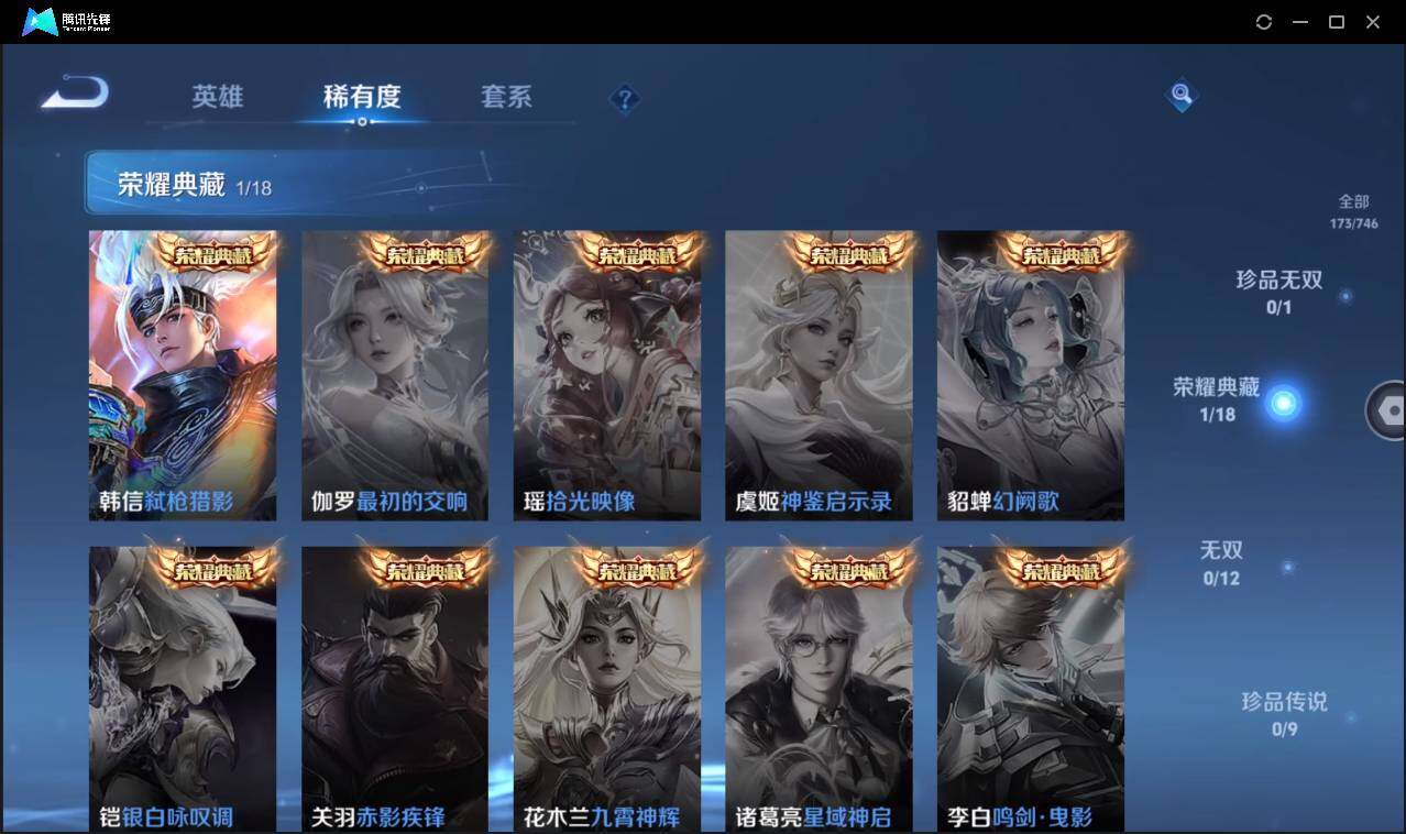 WZCMW3386200王者荣耀账号详情图9