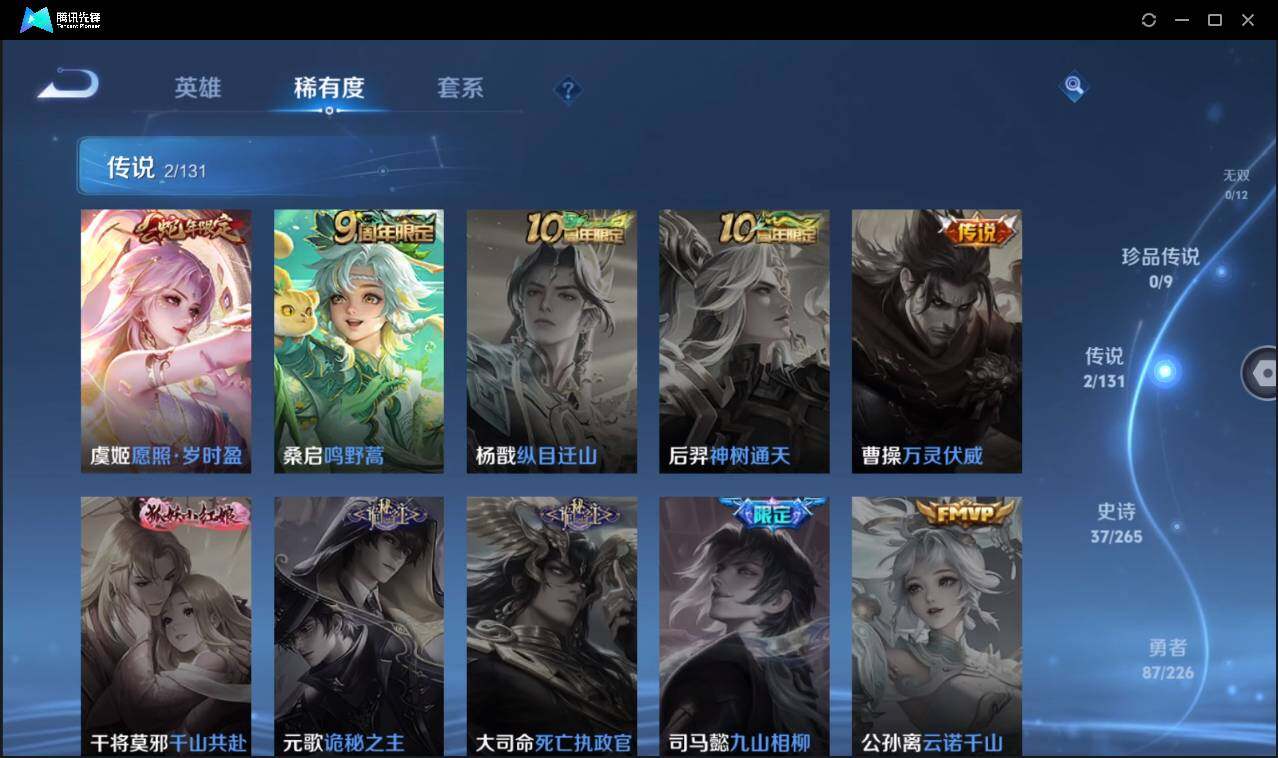 WZCMW3386200王者荣耀账号详情图10