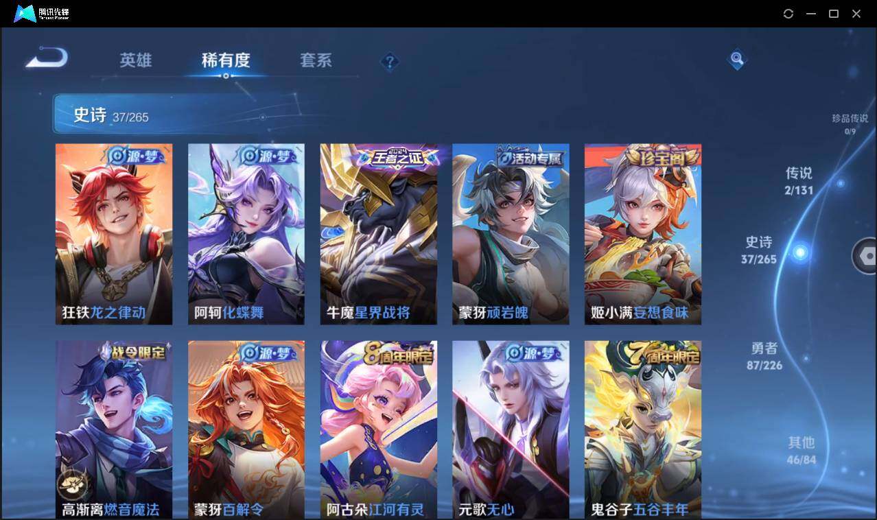 WZCMW3386200王者荣耀账号详情图11