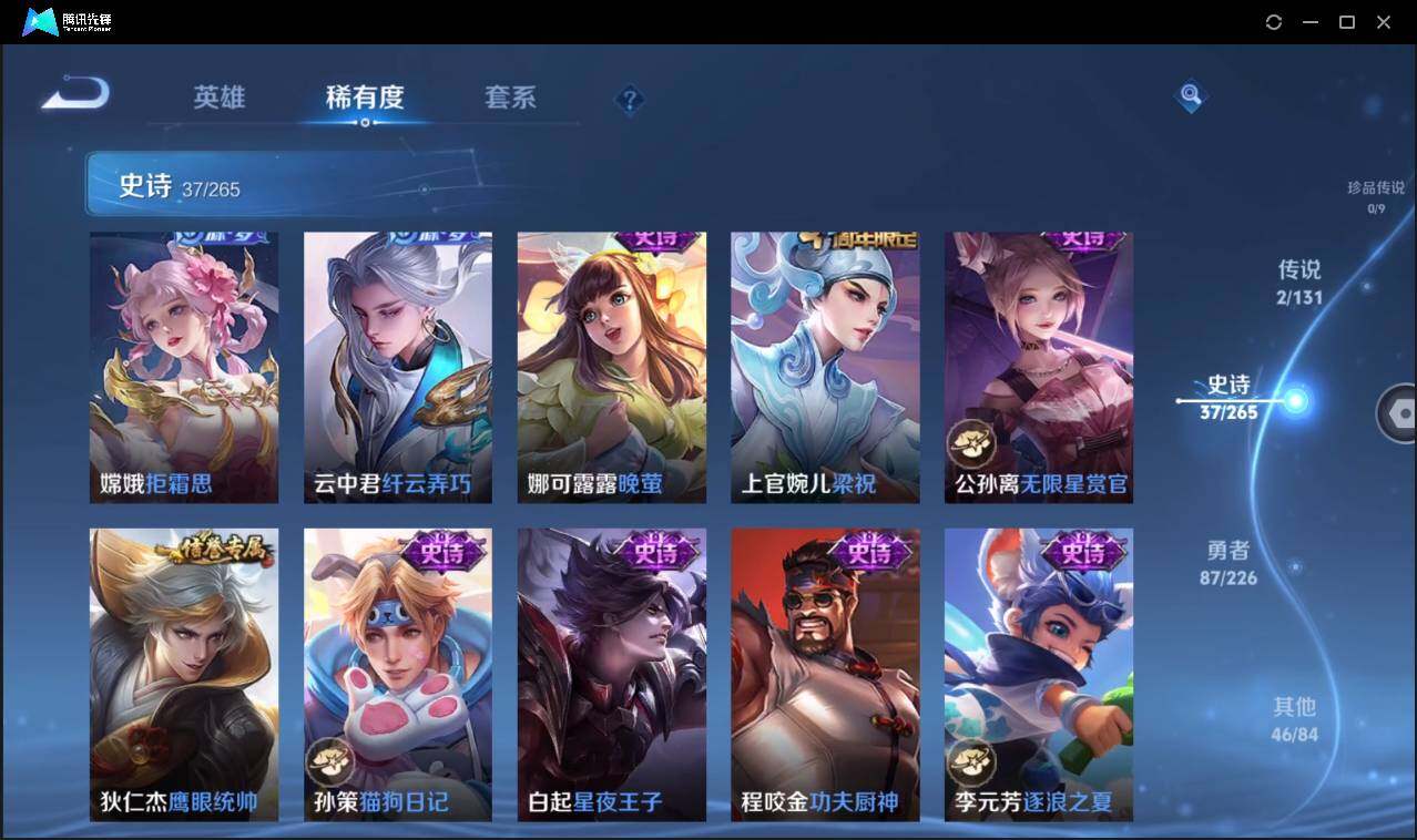 WZCMW3386200王者荣耀账号详情图12