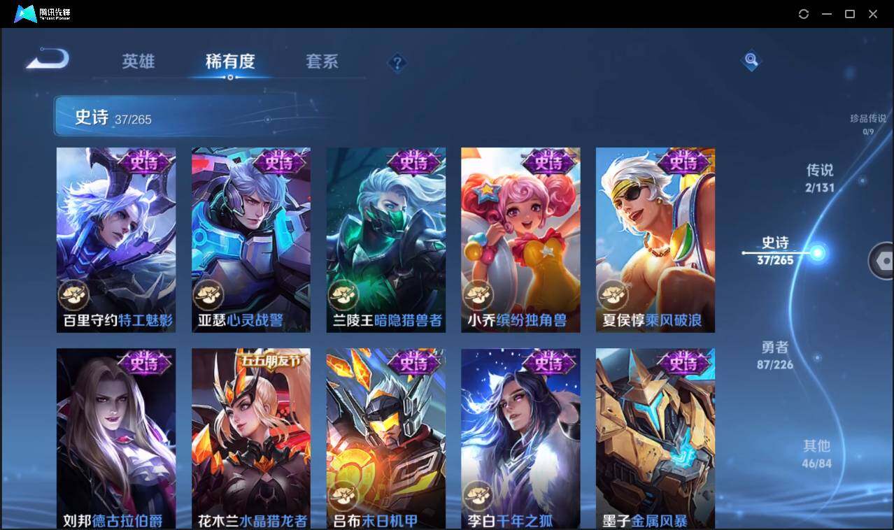 WZCMW3386200王者荣耀账号详情图13