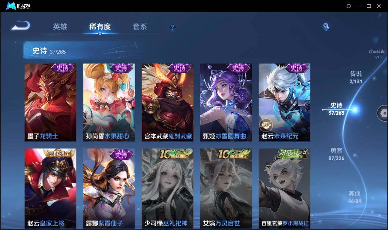 WZCMW3386200王者荣耀账号详情图14