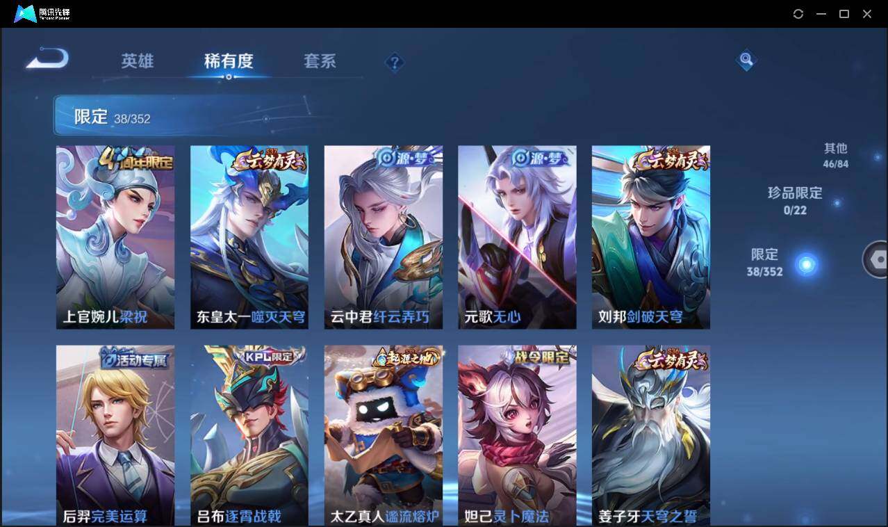 WZCMW3386200王者荣耀账号详情图15